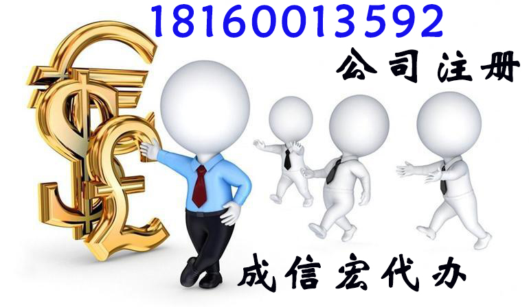 子公司注冊(cè)條件