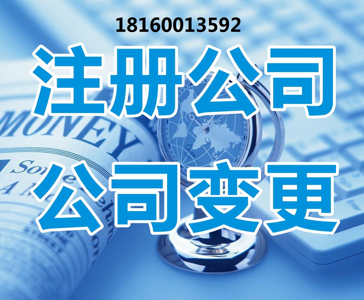 食品公司注冊(cè)條件