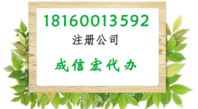 注冊(cè)物流公司條件