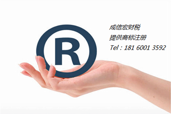 個(gè)人商標(biāo)注冊的全流程