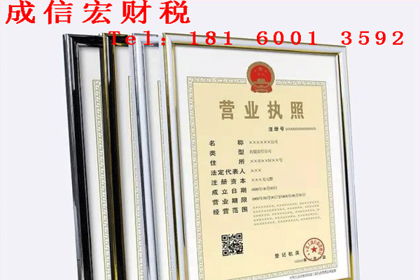 代辦營(yíng)業(yè)執(zhí)照需要多少錢(qián)