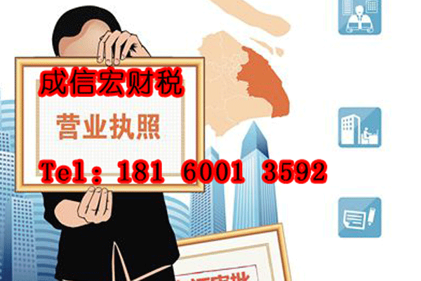 分公司的營(yíng)業(yè)執(zhí)照辦理