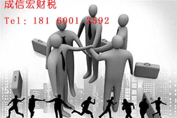 公司注冊(cè)需要什么條件