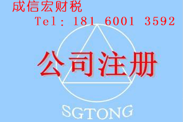 公司注冊需要多久時(shí)間