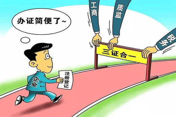 成都注冊(cè)公司