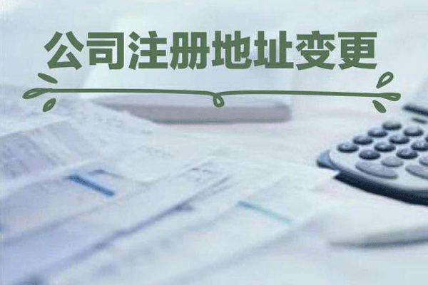 最簡(jiǎn)潔的成都公司變更的操作流程